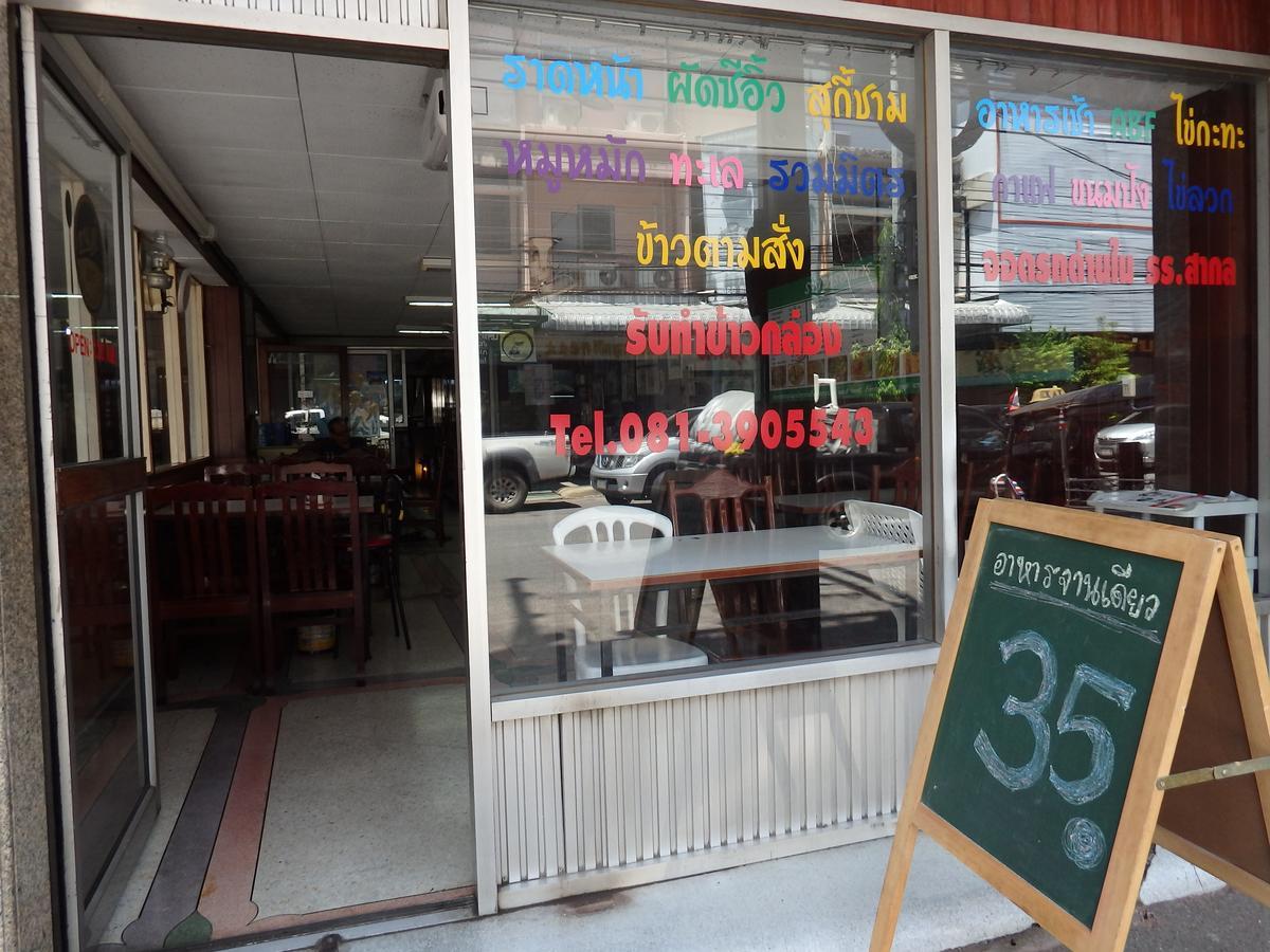 Sakol Hotel Nakhon Ratchasima Exterior photo