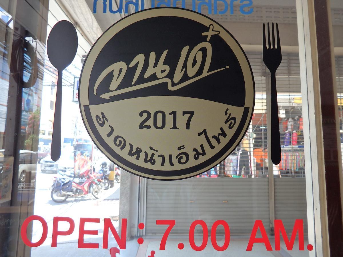 Sakol Hotel Nakhon Ratchasima Exterior photo